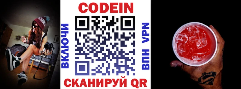 Codein Purple Drank  Северо-Курильск 